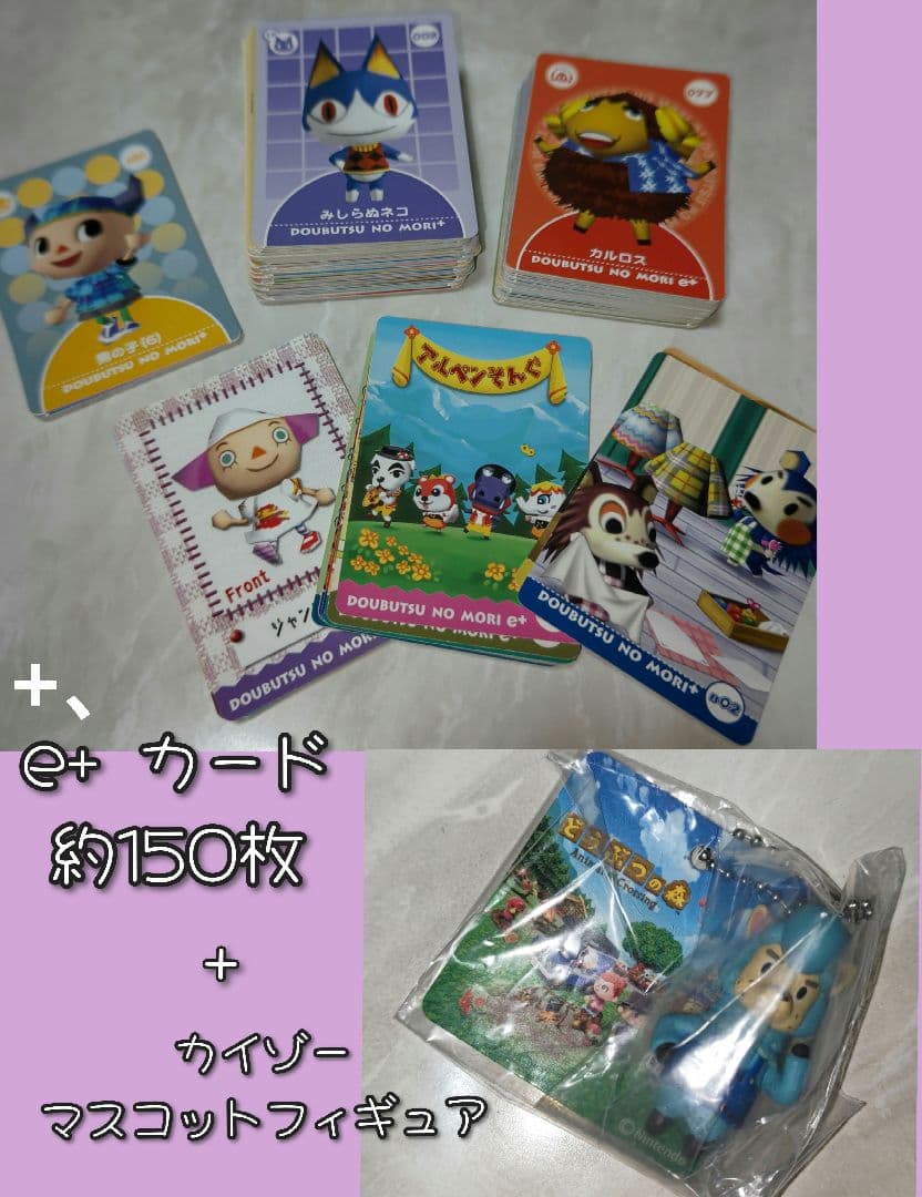 どうぶつの森 カード