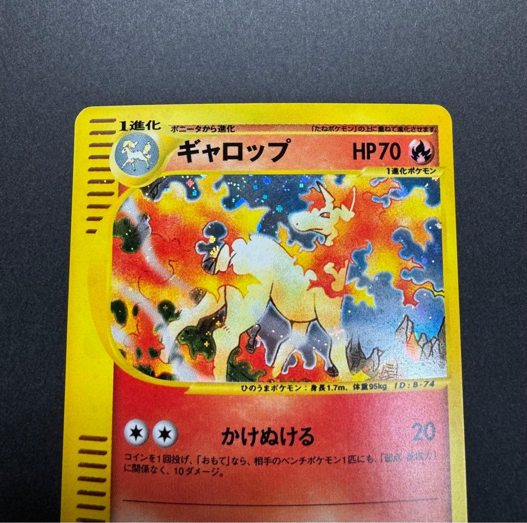 ポケモンカードゲ　ギャロップ　eカード 105/128 1ed 十字ホロ