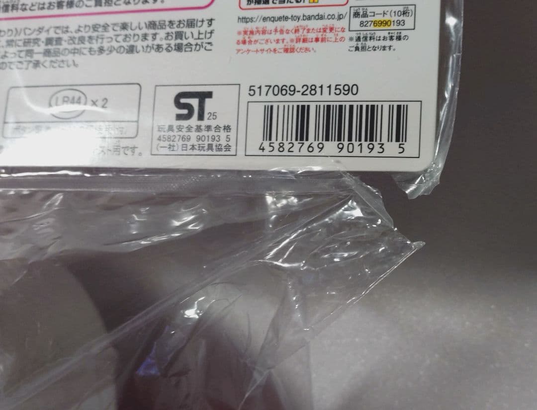 【未開封2体セット】おしゃべりぬいぐるみ スンスン&ノンノン