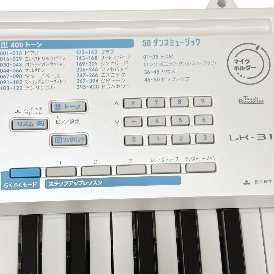 【美品】CASIO 光ナビゲーションキーボード LK-311 カシオ