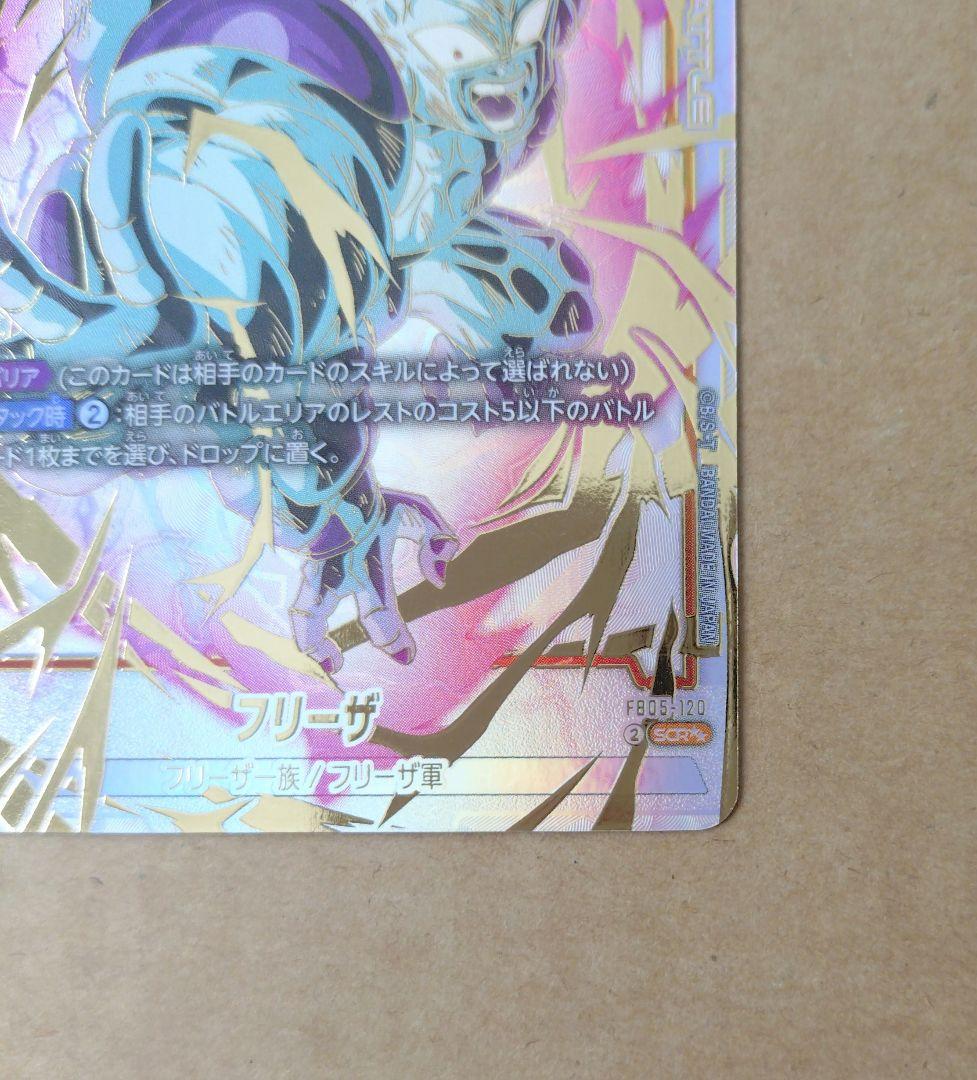 ドラゴンボール　フュージョンワールド　フリーザ　SCR ★★　パラレル