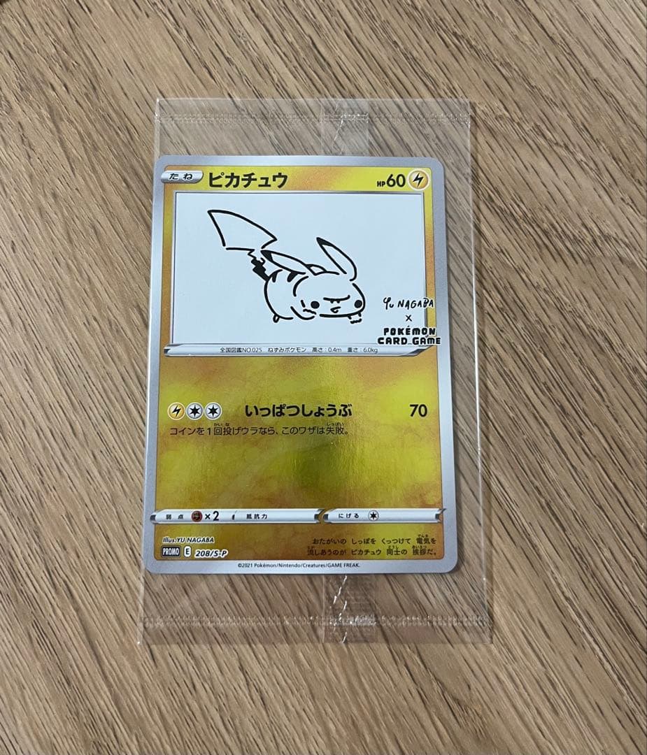 ピカチュウ　長場雄　プロモ　未開封