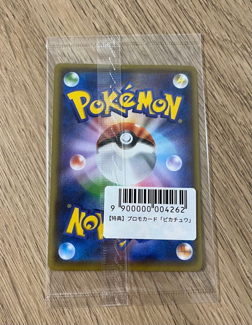 ピカチュウ　長場雄　プロモ　未開封