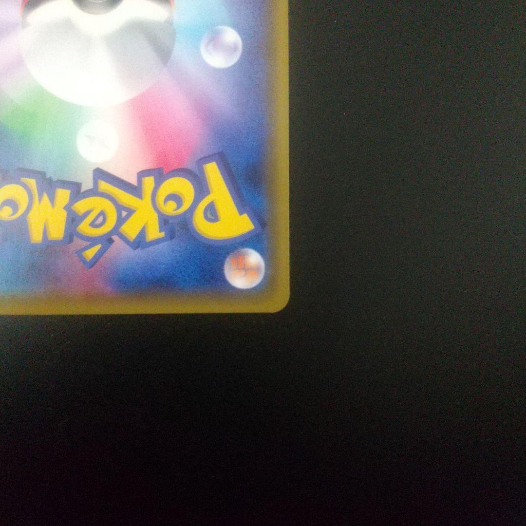 リザードン VMAX　SSR 308/190