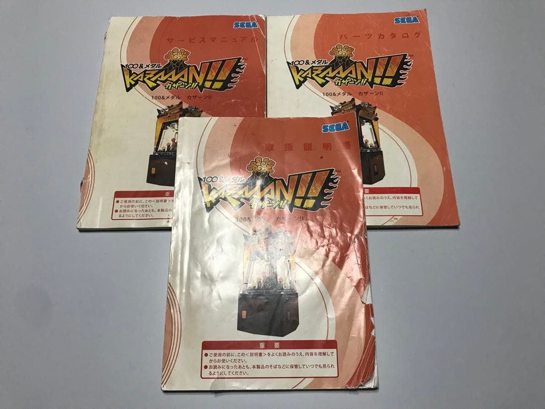 メダルゲーム　KAZAAAN!! 取り扱い説明書