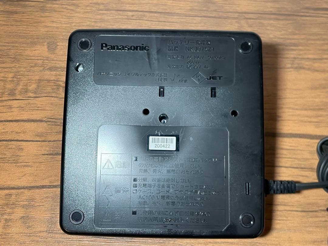Panasonic 電動自転車　充電器　NKJ075Z1