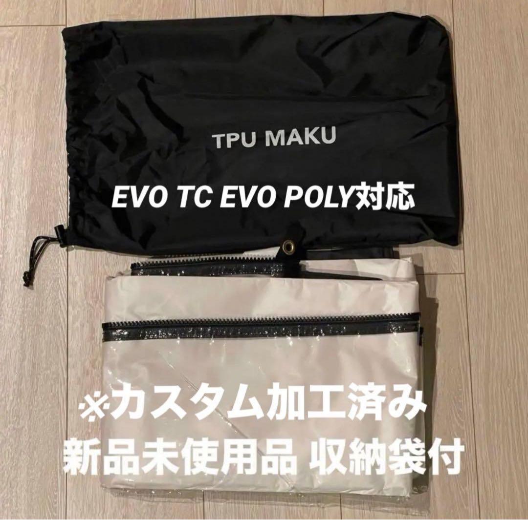 未使用FUTURE FOX BASE EVO用 TPU前幕(透明窓)カスタム特注