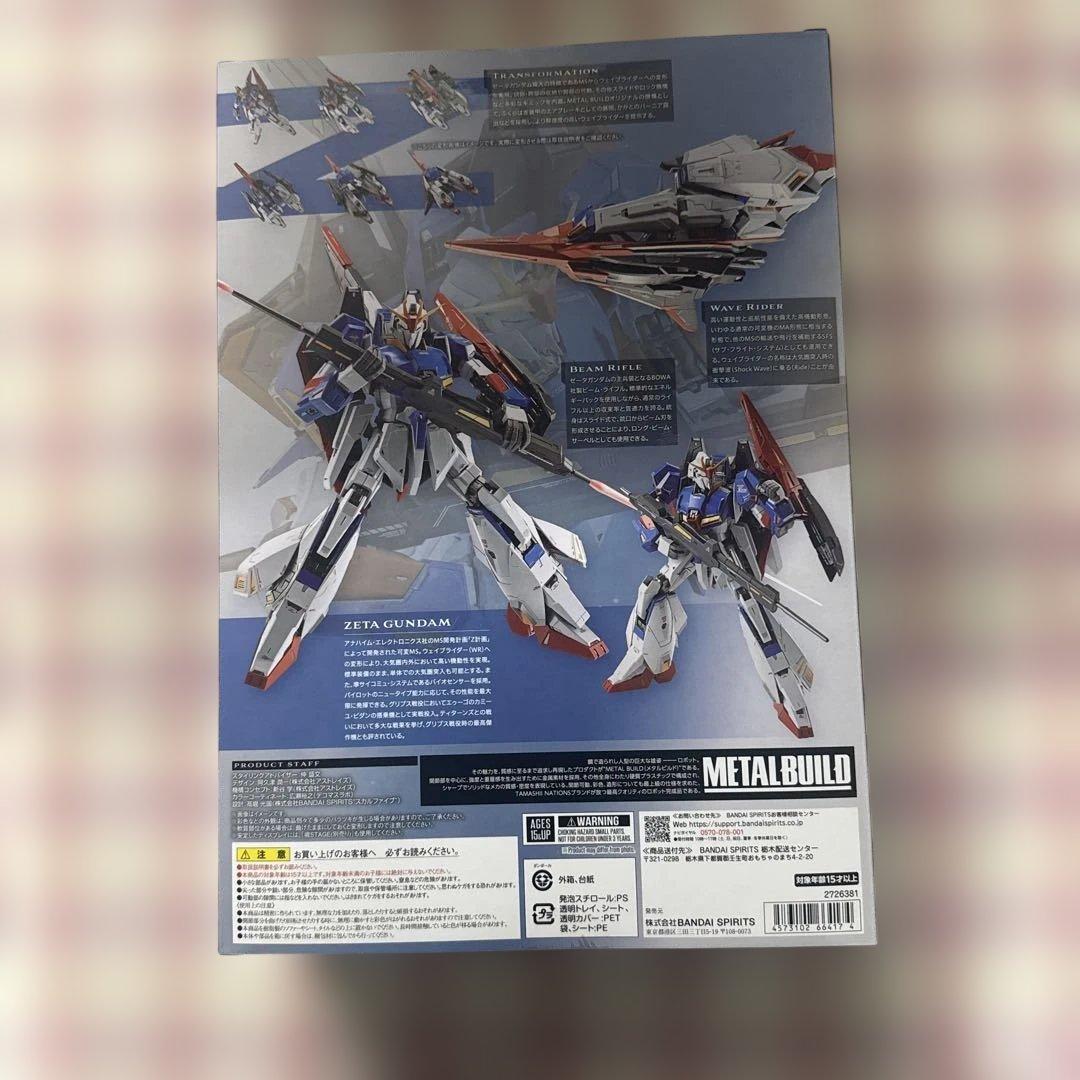 メタルビルド L BUILD Zガンダム ゼータガンダム　新品未開封