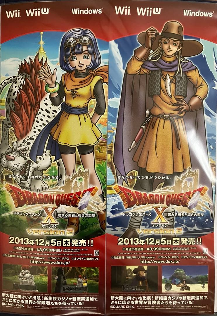 希少　店頭用　ドラゴンクエストⅩ　眠れる勇者と導きの盟友　販促ポスター　セット