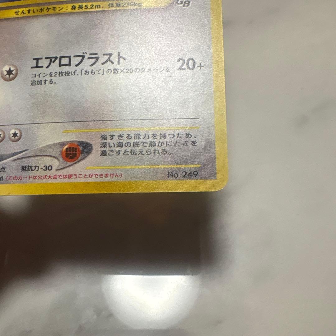 Yu ルギア、ミュウツー2点セット