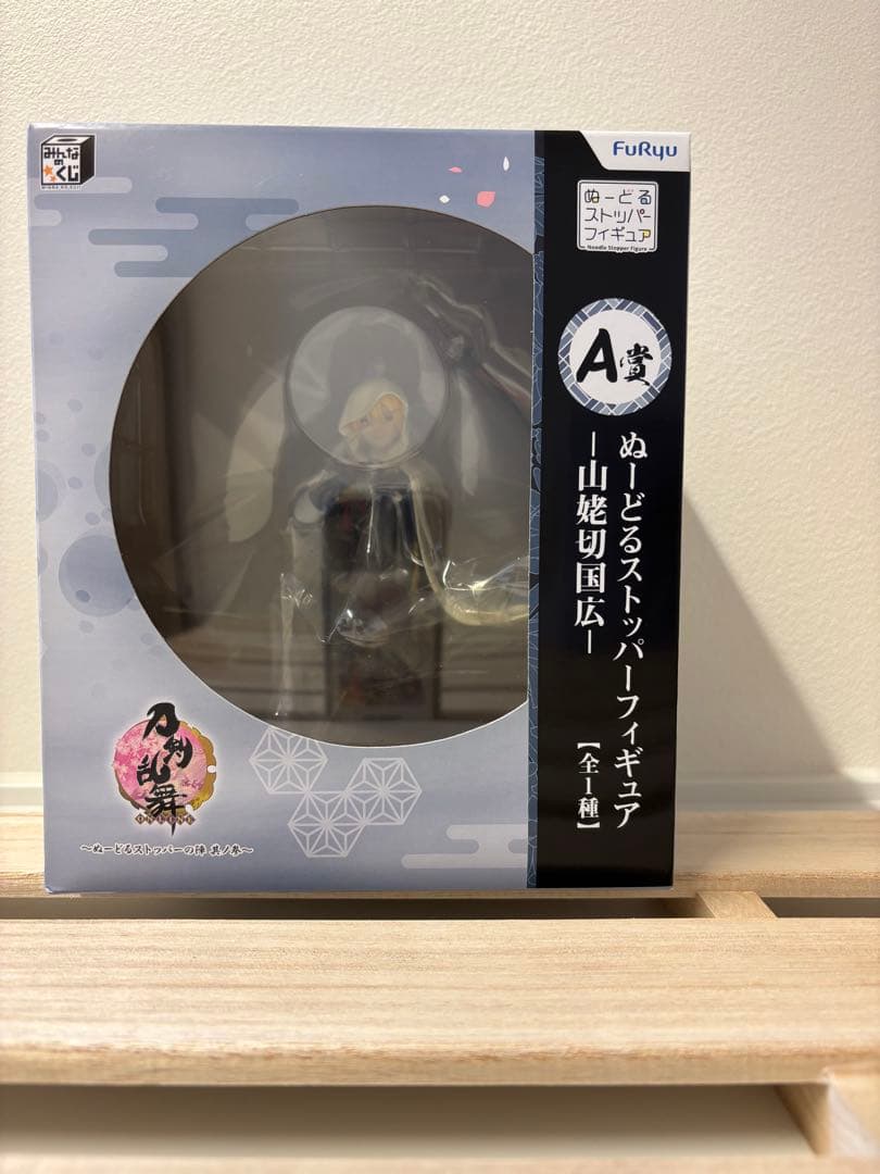 山姥切国広 ぬーどるストッパーフィギュア みんなのくじ 刀剣乱舞 其ノ参 A賞