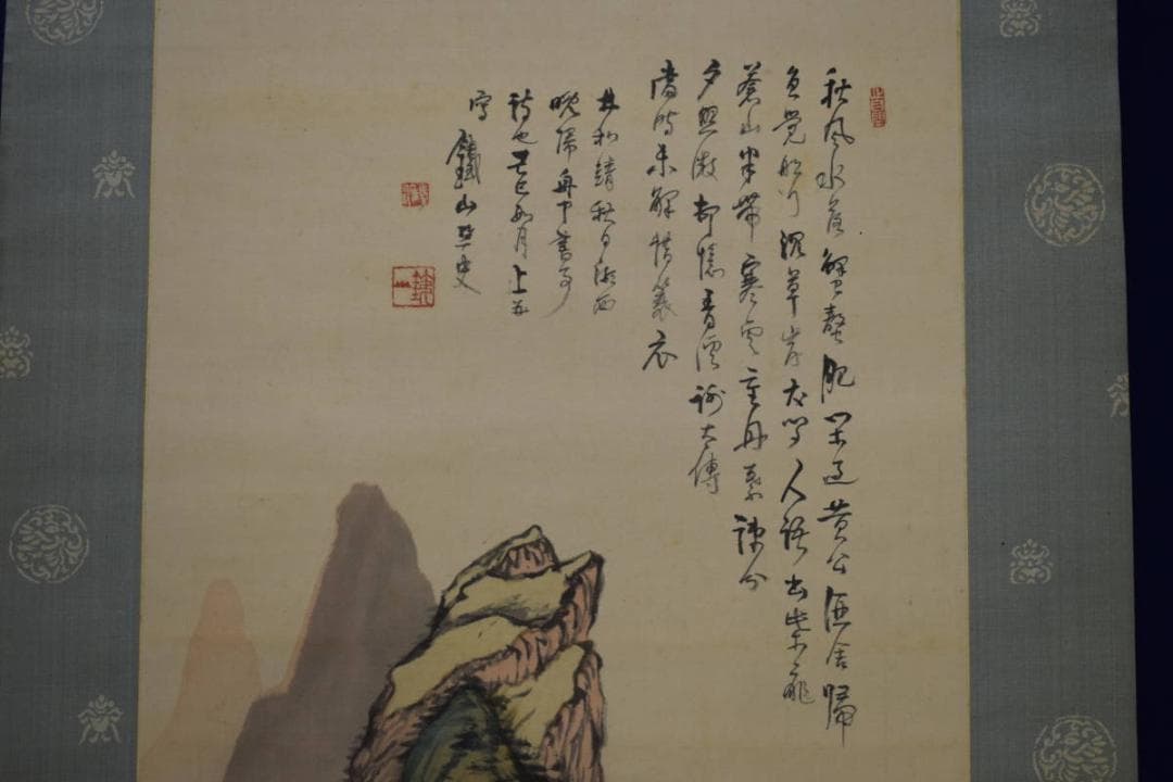 真作/矢野鉄山/秋江晩帰/絹表装/桐共箱二重箱付布袋屋掛軸HF-12