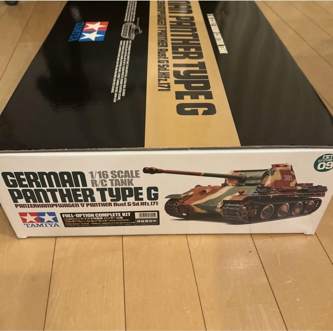 タミヤ1/16 パンサーG型ラジコンフルオペレーションセット