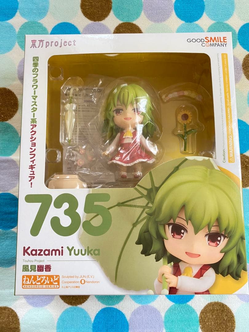 【中古】ねんどろいど 風見 幽香【東方project】