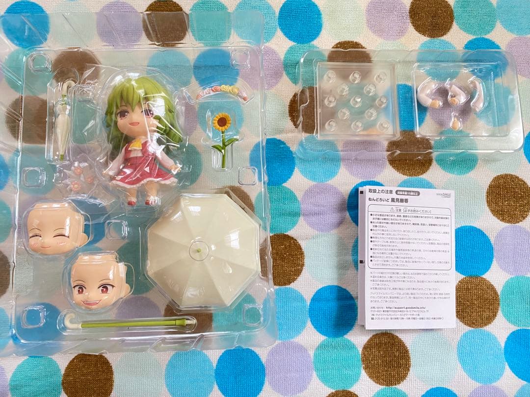 【中古】ねんどろいど 風見 幽香【東方project】