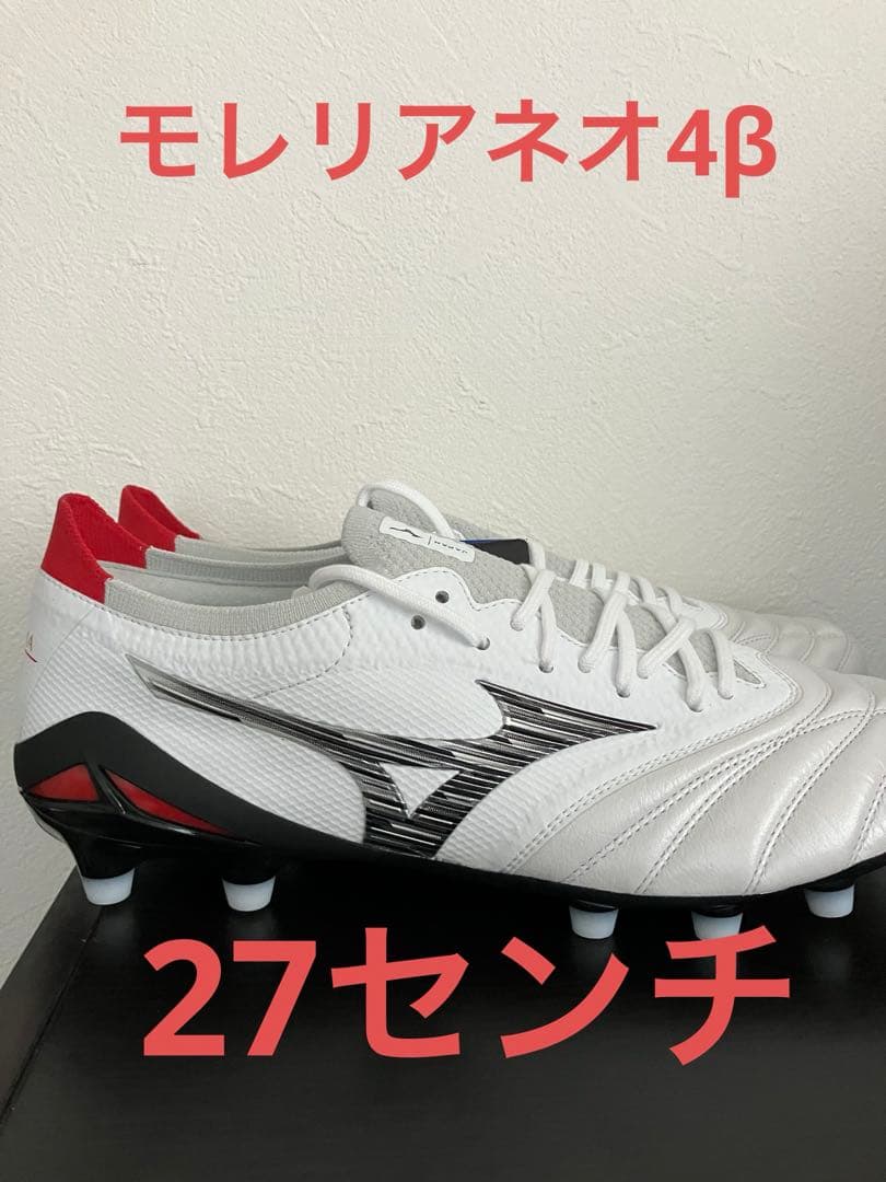 モレリアネオ4β JAPAN 27センチ