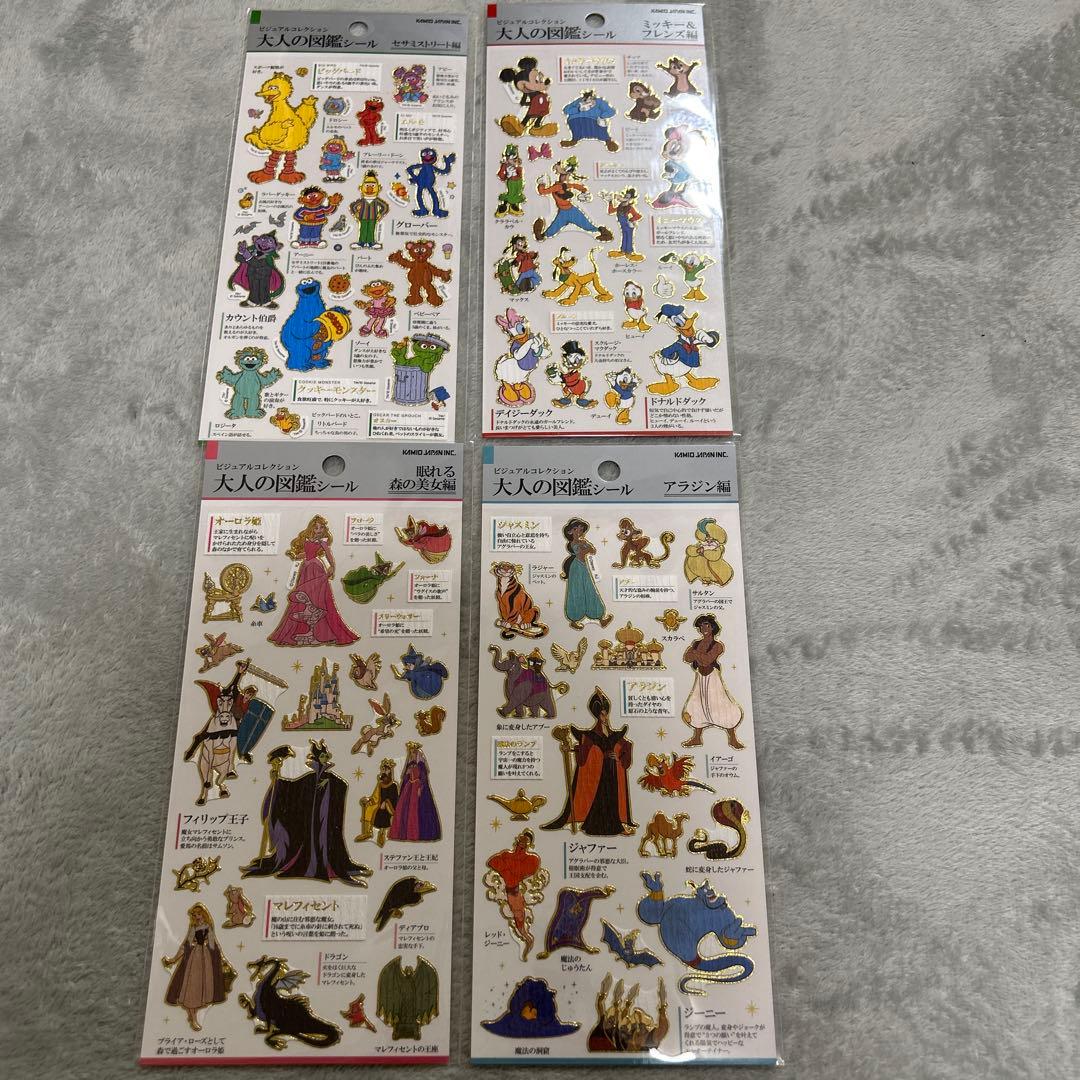 大人の図鑑シール　まとめ売り