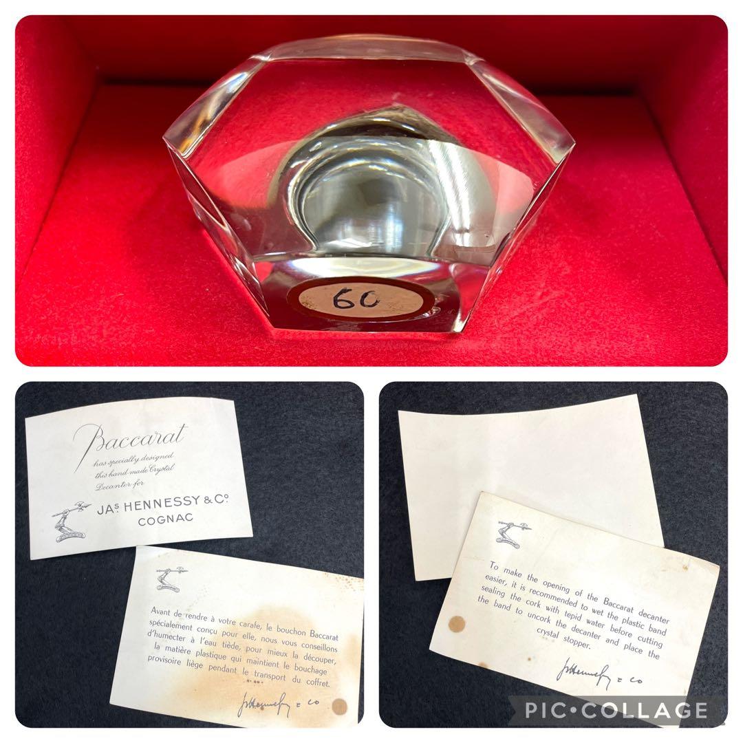 ★Hennessy★ XO カラフェ バカラ クリスタルコニャク