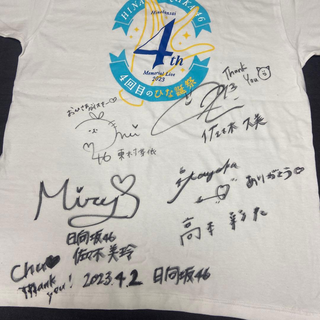 日向坂46 直筆サイン入りtシャツ もう売ります。買ってください。