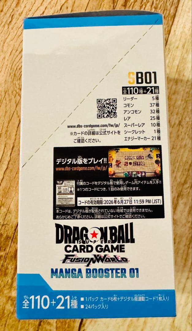 【新品未開封】フュージョンワールド MANGA BOOSTER 01 1BOX