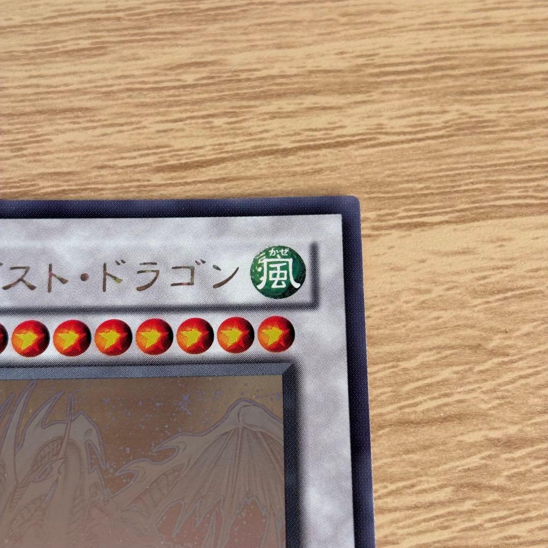 遊戯王 スターダストドラゴン ホロ