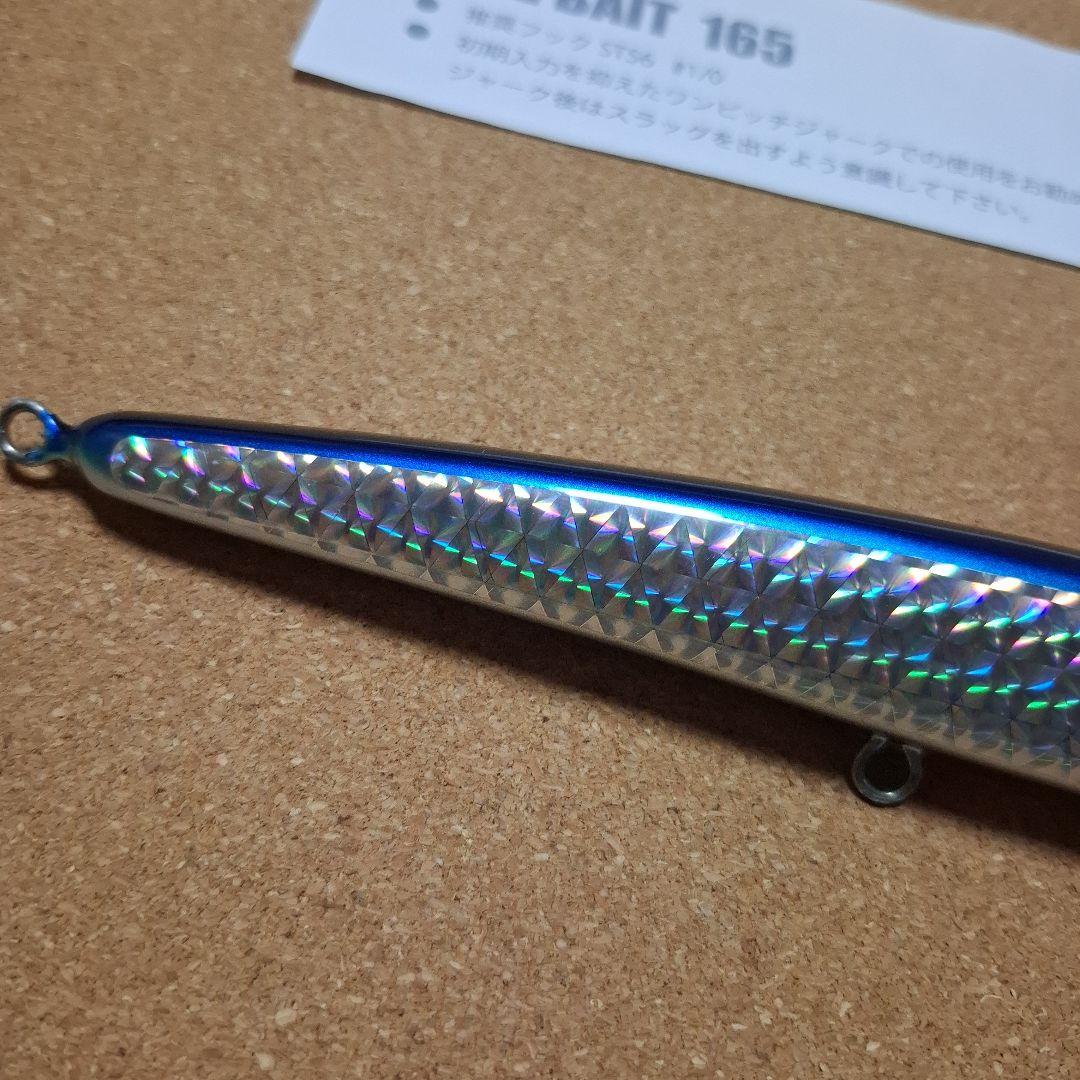 ローカルスタンダード　ダイブベイト165