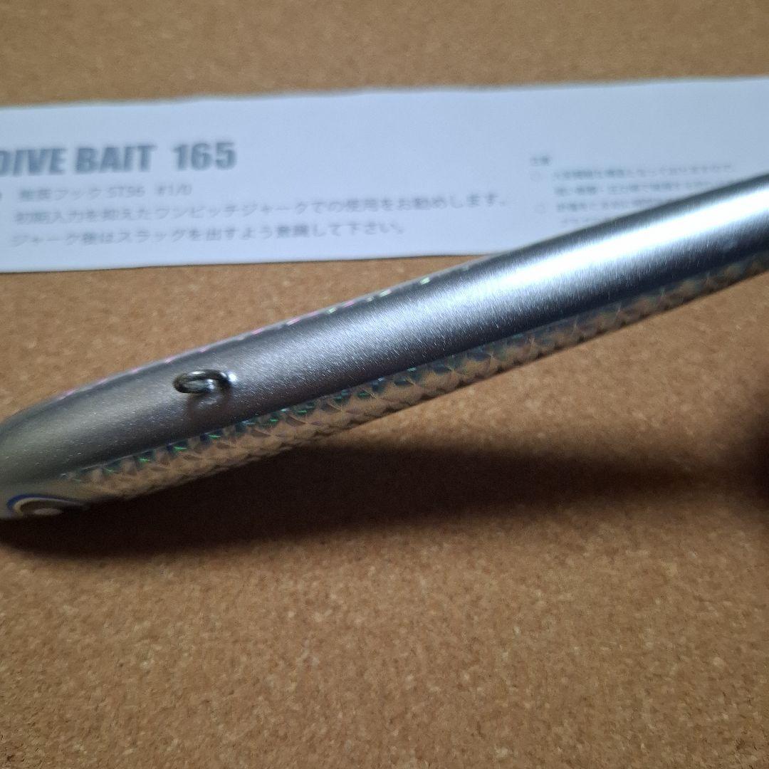 ローカルスタンダード　ダイブベイト165