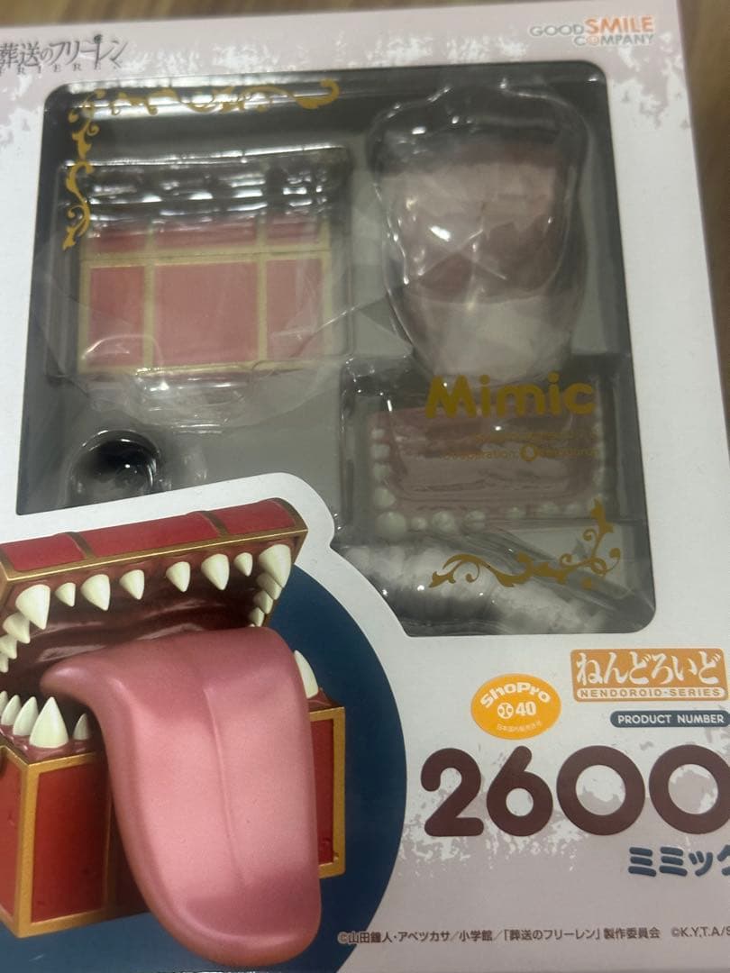 葬送のフリーレングッズ