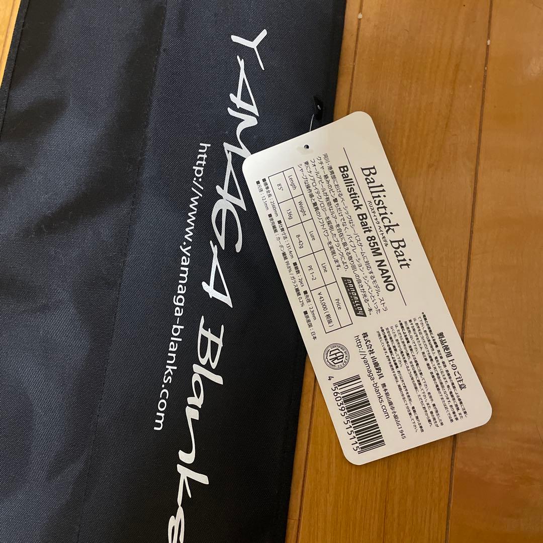 ロッド YAMAGA Ballistick Bait 85M MANO