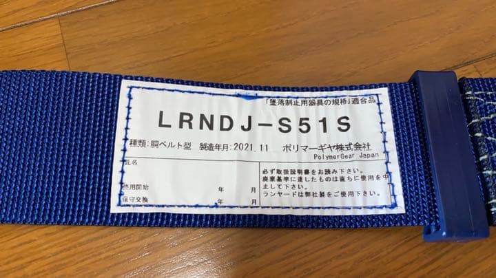 新規格適合品ポリマーギヤ　胴ベルト型 ロック機構付常時巻取　LRNDJ-S51S