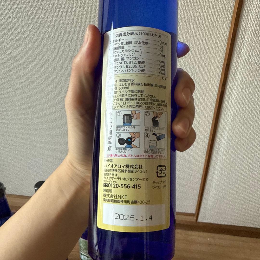 【しょうこだよ】プレミアム入り！Bio Aroma エキスセット 6本