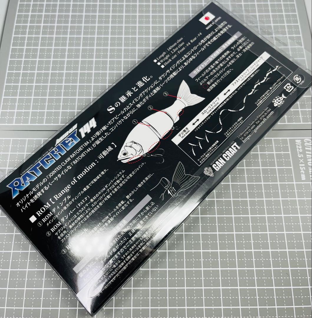 ジョインテッドクローラチェット144 限定カラー　リアルプリバス