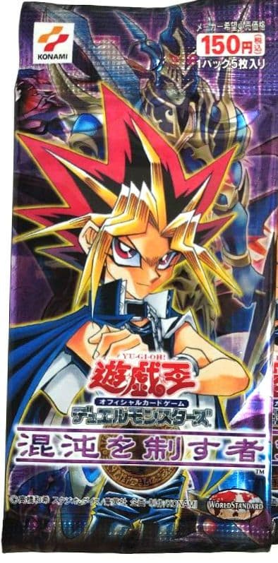 遊戯王：混沌を制す者：未開封