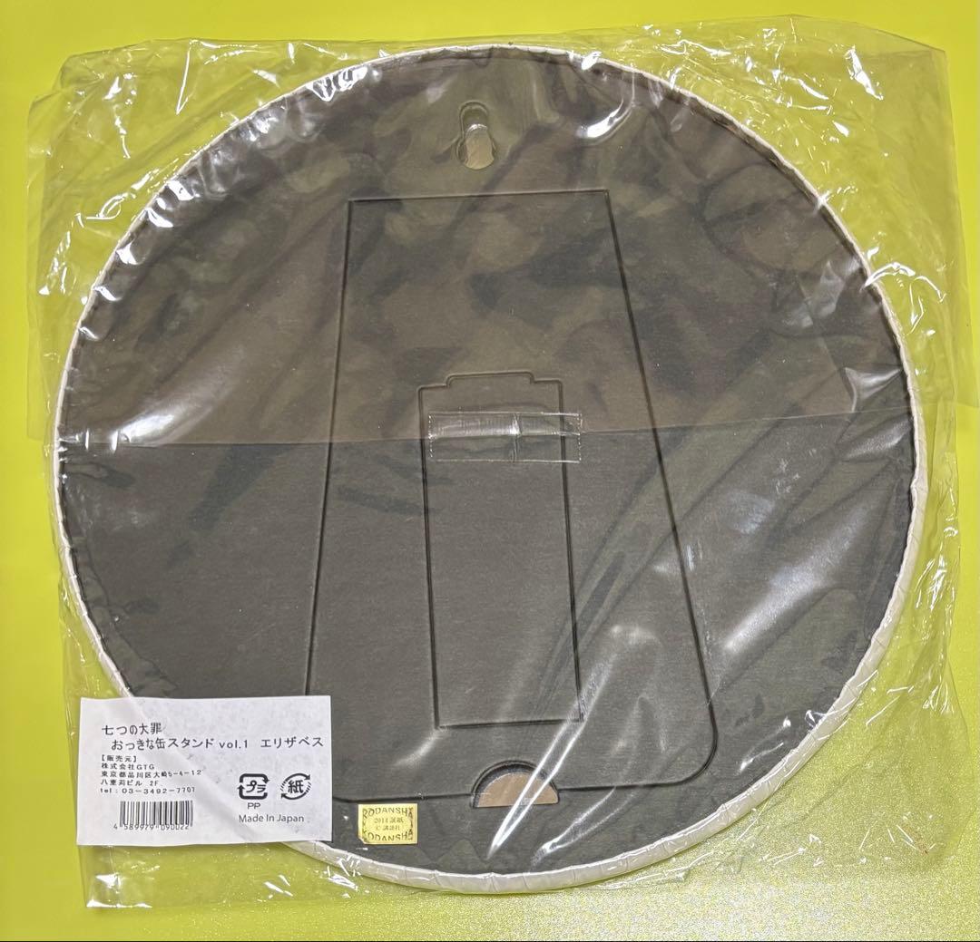 七つの大罪【希少レトロ☆2015年おっきな缶スタンド】4種セット