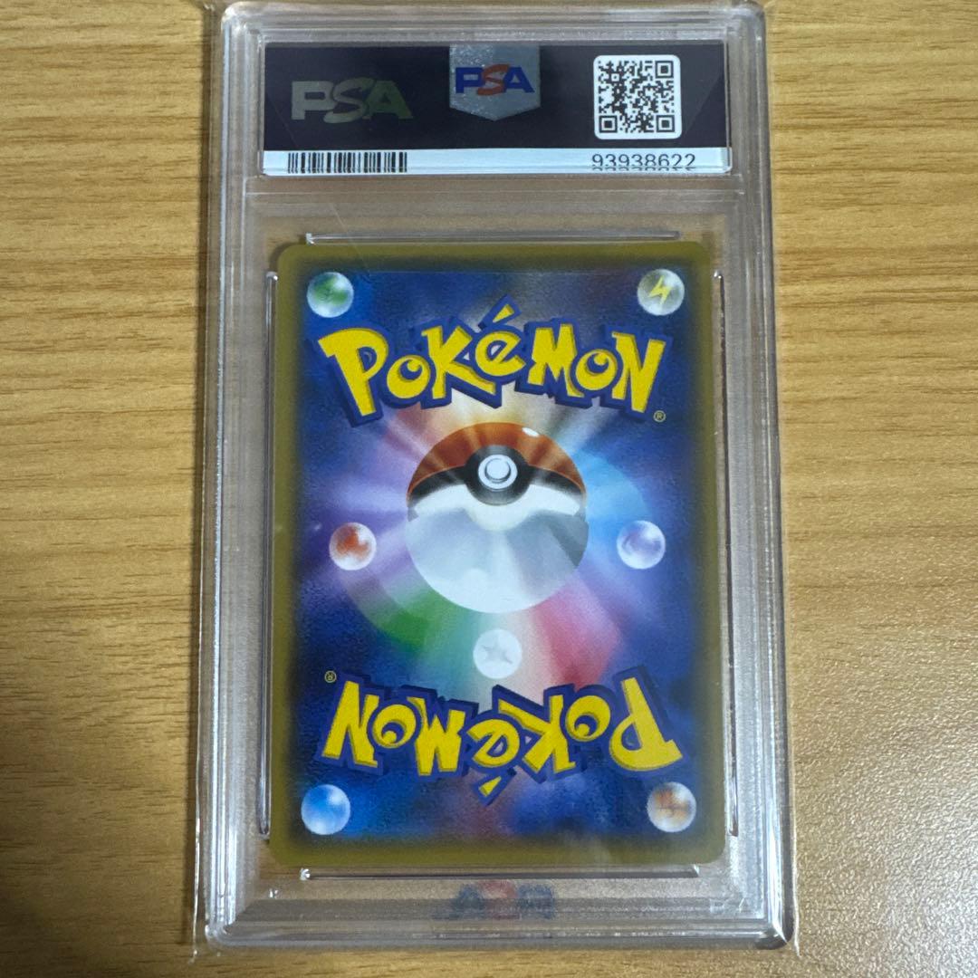 【PSA10】桜アフロのピカチュウ