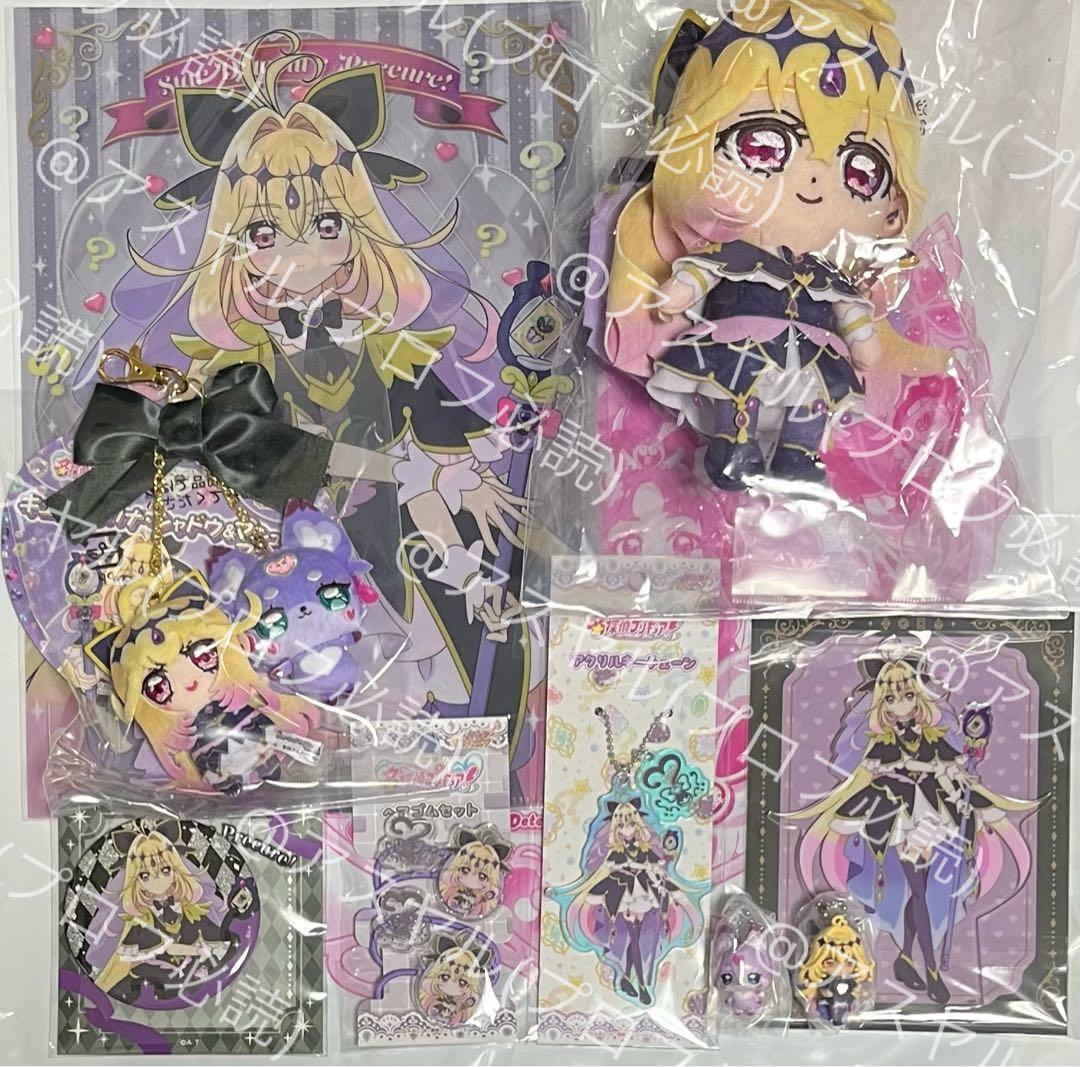 【ゆちゃま様】名探偵プリキュア！　キュアアルカナ・シャドウ　セット