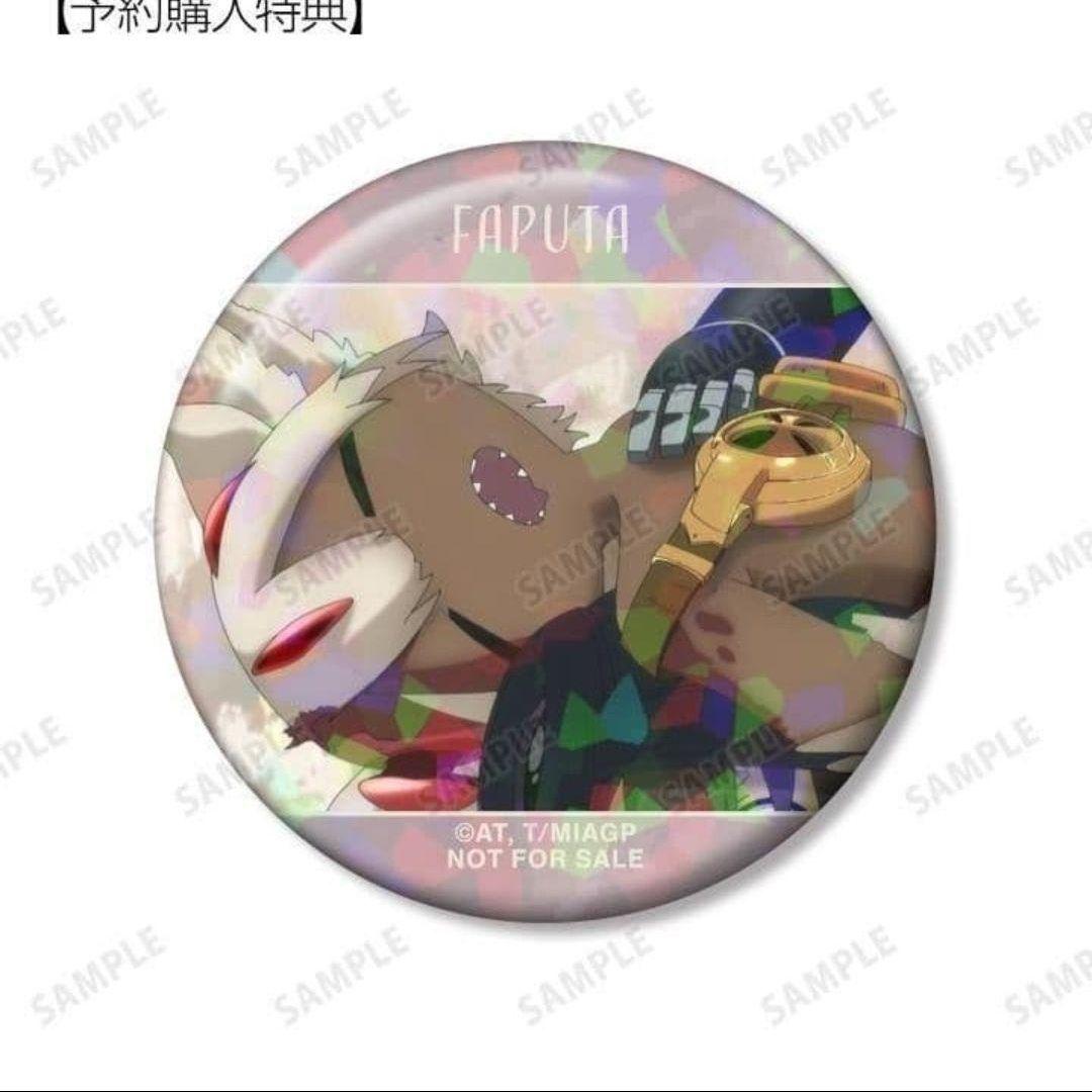 ファプタ 場面写 予約特典 缶バッジ 非売品