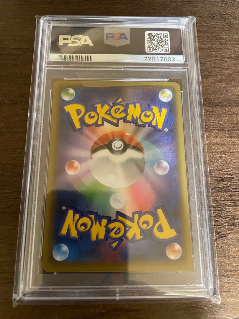 【PSA10】 リザードン　25th