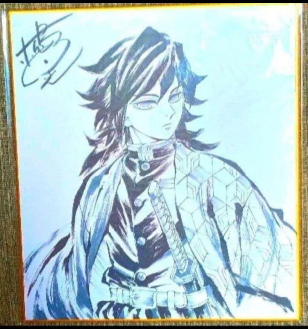 【冨岡義勇/未開封】アニメ　鬼滅の刃　柱稽古編　特典　色紙　非売品