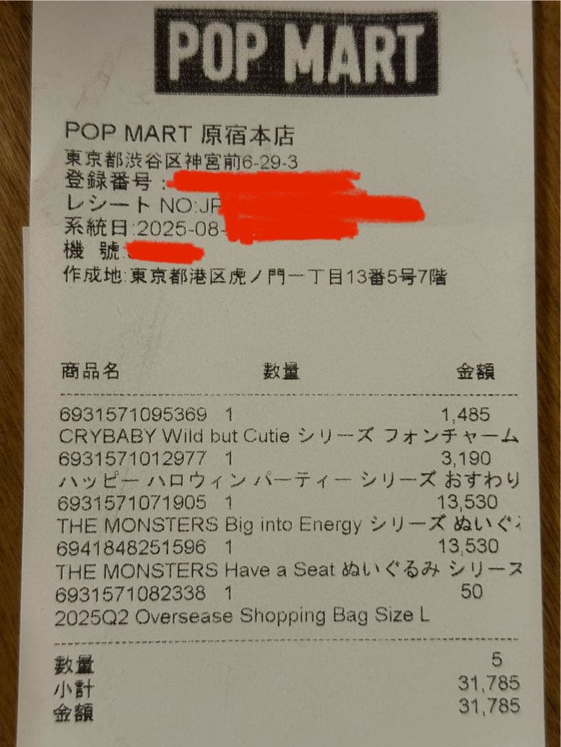 ラブブ ハッピーハロウィンパーティ ぬいぐるみペンダント