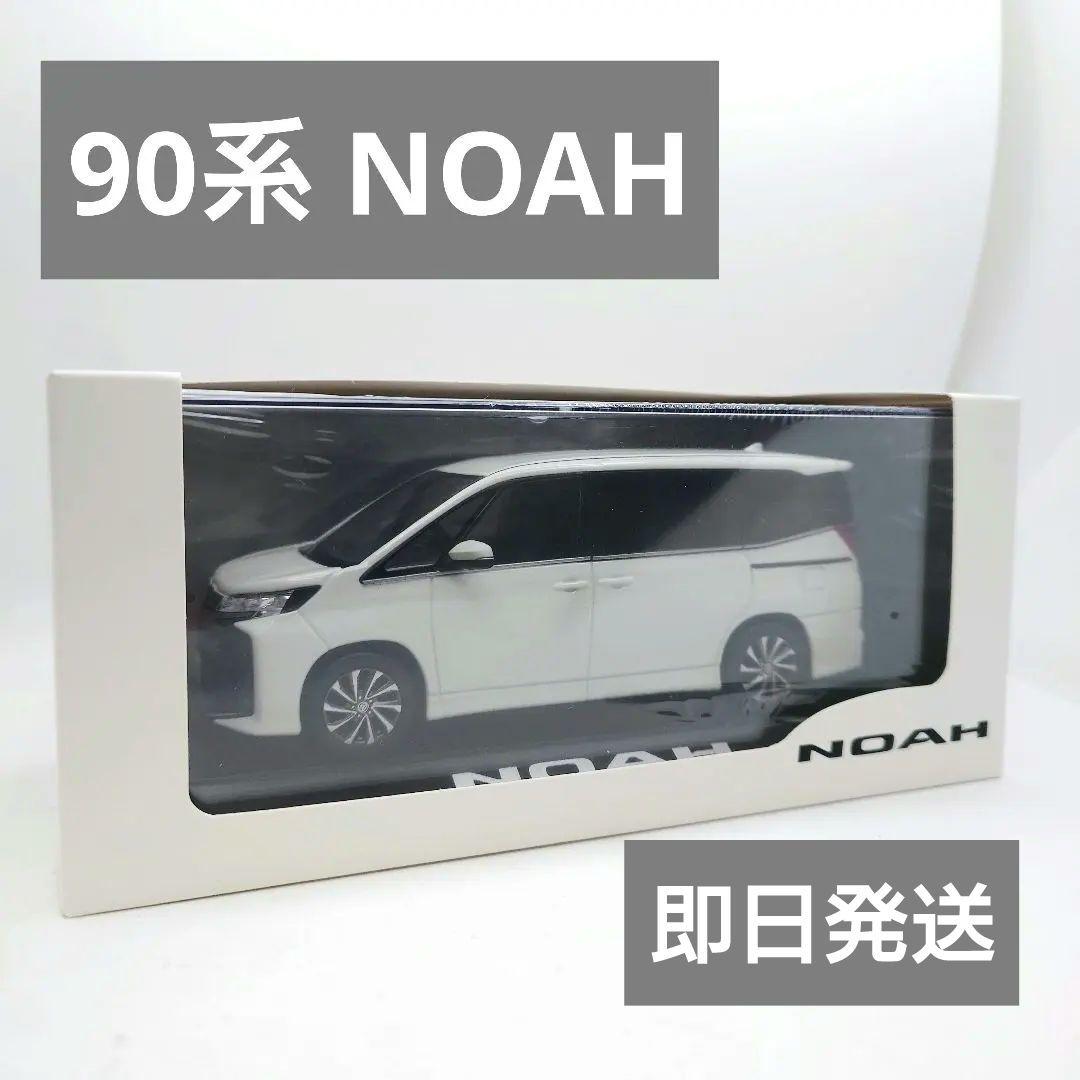 【新品未使用】トヨタ⭐︎カラーサンプルミニカー！⭐︎ノア⭐︎ホワイトパール