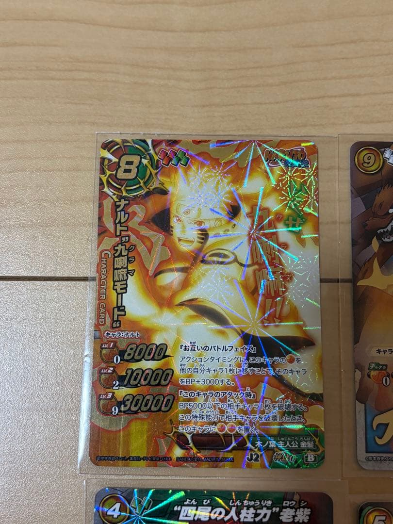 ミラクルバトルカードダス　ナルトセット