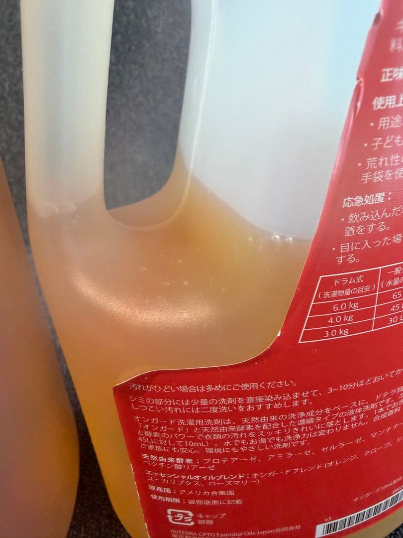 【1本未開封】dōTERRA オンガード ランドリー デタージェント（２本）