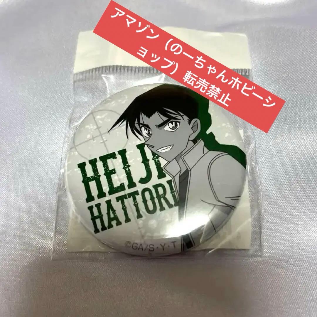 【新品未開封】名探偵コナン から紅の恋歌 コナンプラザ限定 缶バッジ 服部平次