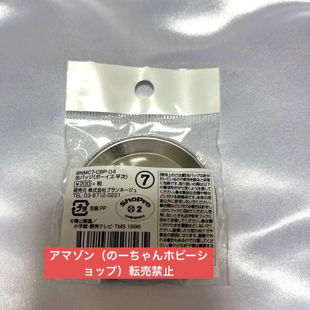 【新品未開封】名探偵コナン から紅の恋歌 コナンプラザ限定 缶バッジ 服部平次