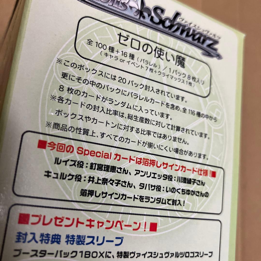 ゼロの使い魔 三美姫の輪舞 未開封ボックス シュリンク無し 【絶版BOX】