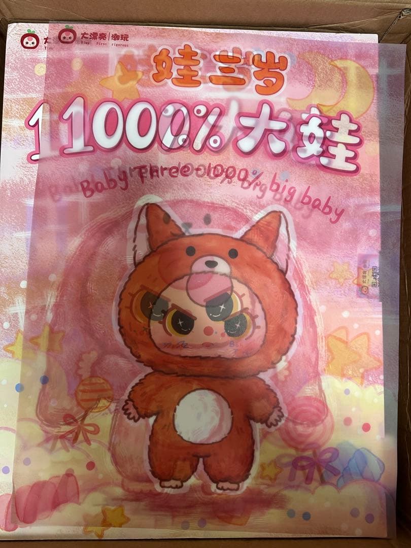 Babythree 1000% オイル目の狐ちゃん