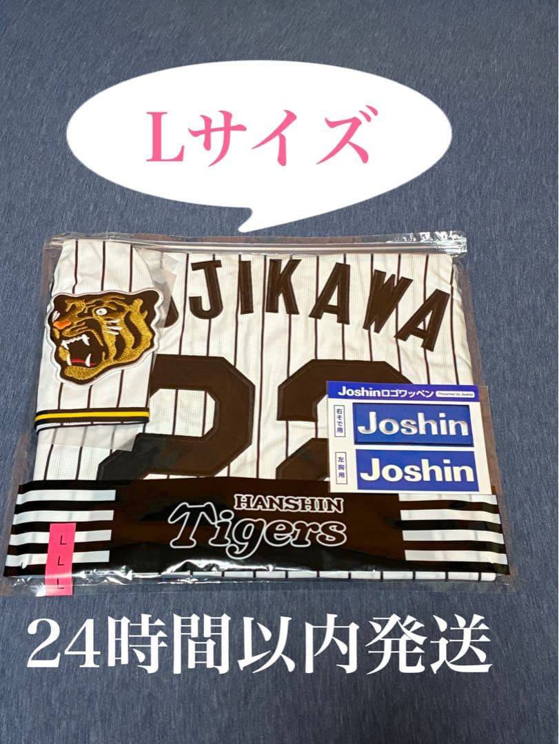 阪神タイガース　藤川球児監督　レプリカユニフォーム　Lサイズ