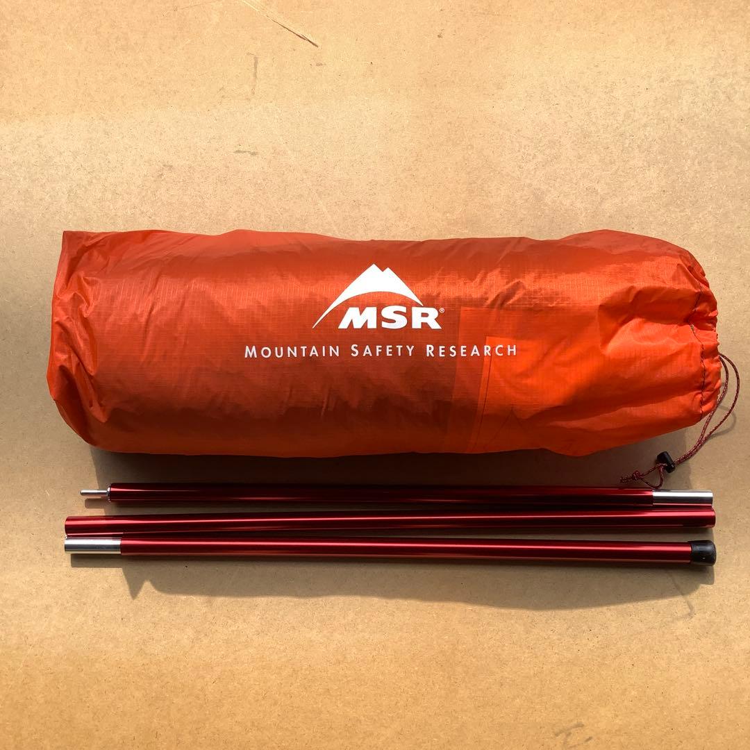 新品MSR FRONT RANGE フロントレンジ + アジャスタブルポール