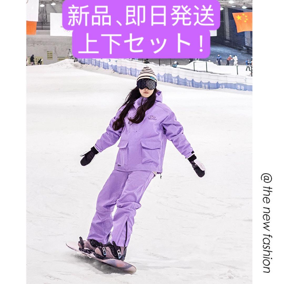 レディース　スノーボード 上下セット レディース　防水防風
